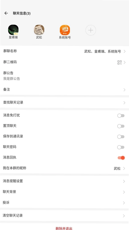 卿航IM预览图