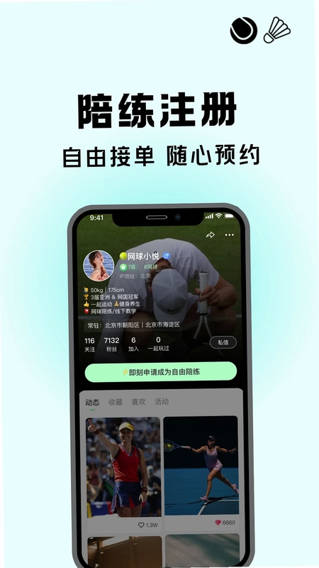 悦球汇官方版预览图
