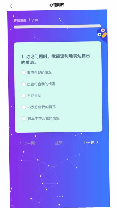 树智心健预览图