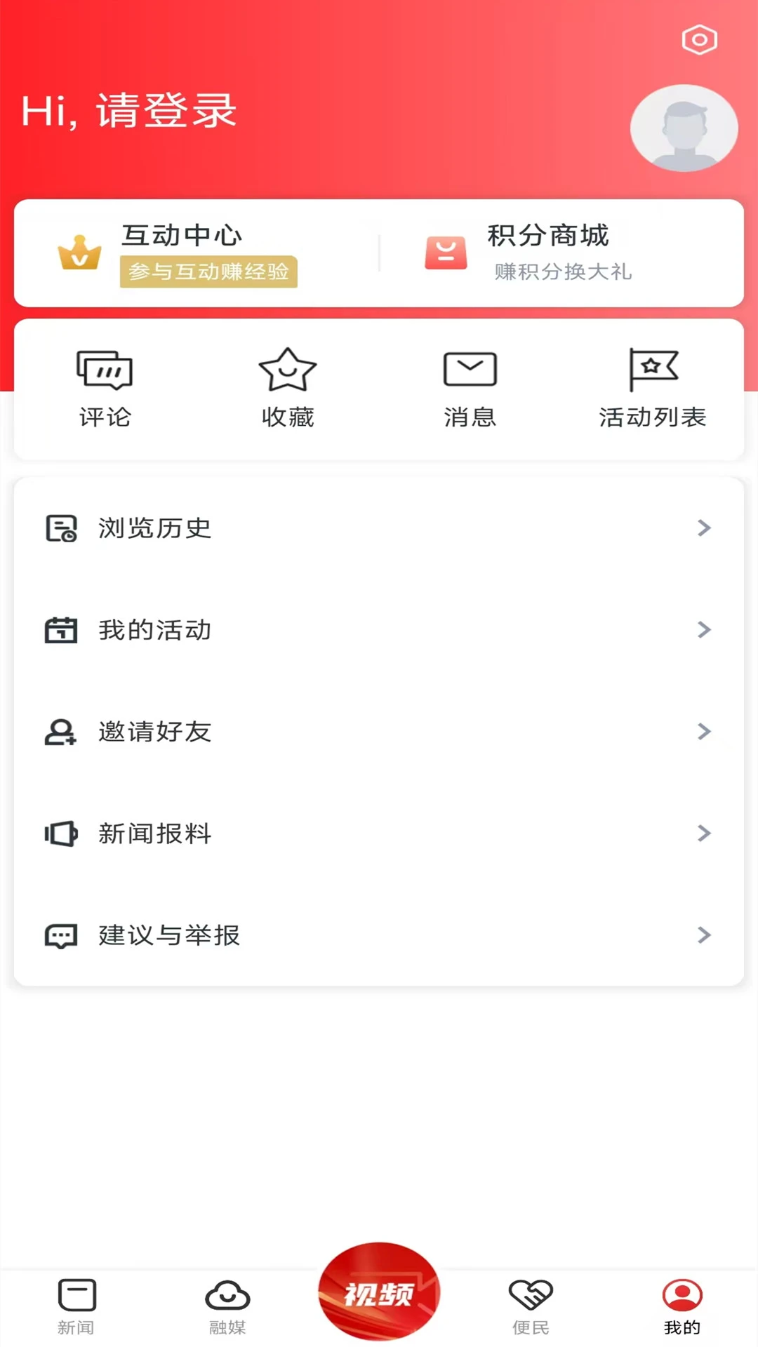 南城融媒安全可靠