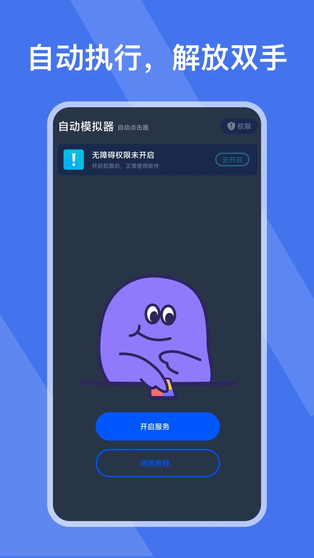 自动模拟器操作步骤