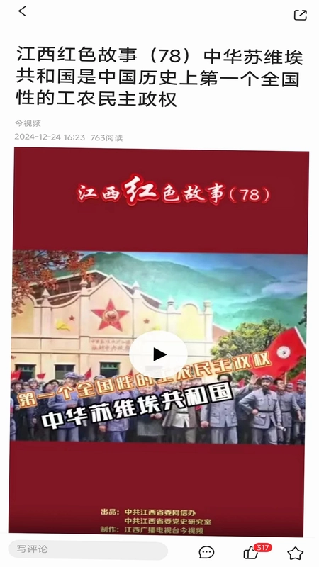 南城融媒预览图