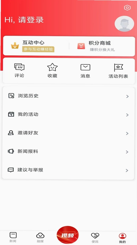 南城融媒预览图
