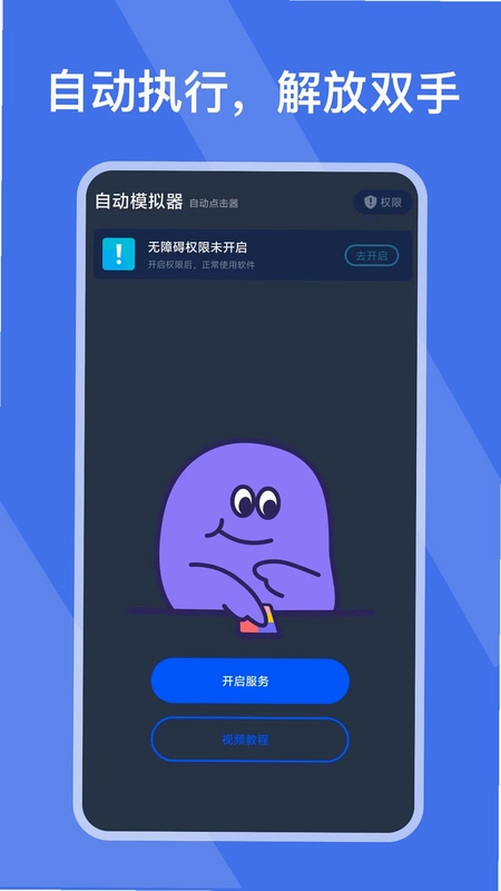 自动模拟器预览图