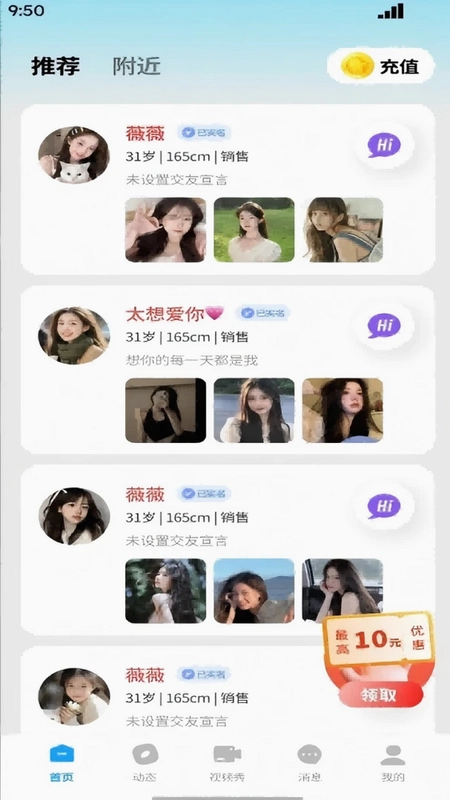 回春预览图