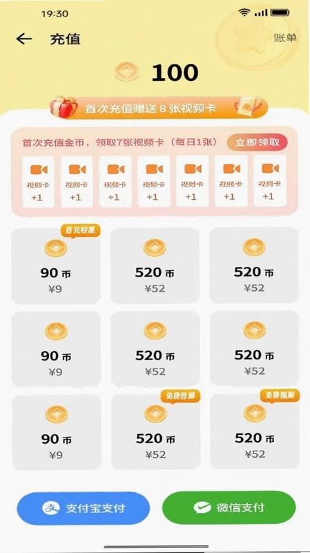 回春预览图