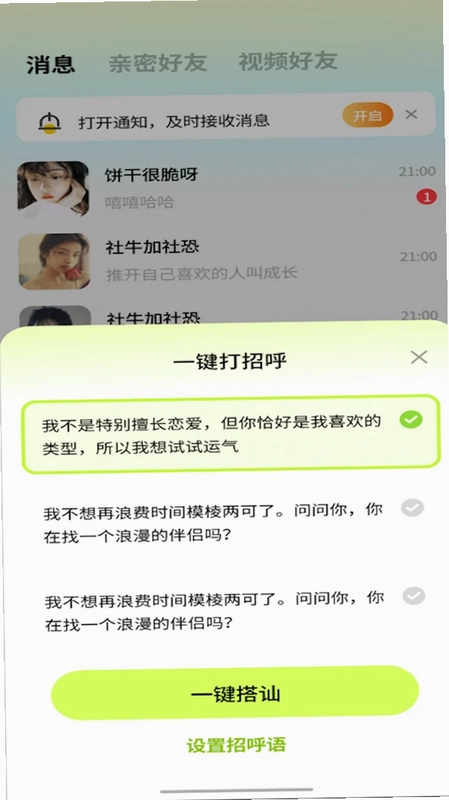 回春预览图