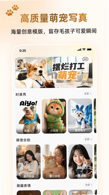 小尾巴AI预览图