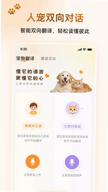 小尾巴AI预览图