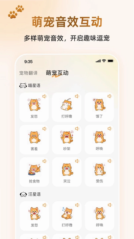 小尾巴AI预览图