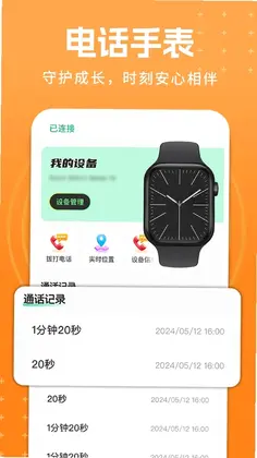 ��ͯ�绰�ֱ�����Ԥ��ͼ