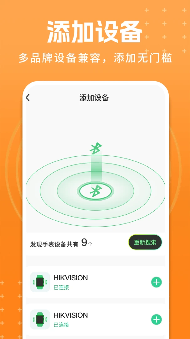 儿童电话手表精灵安全区域设置