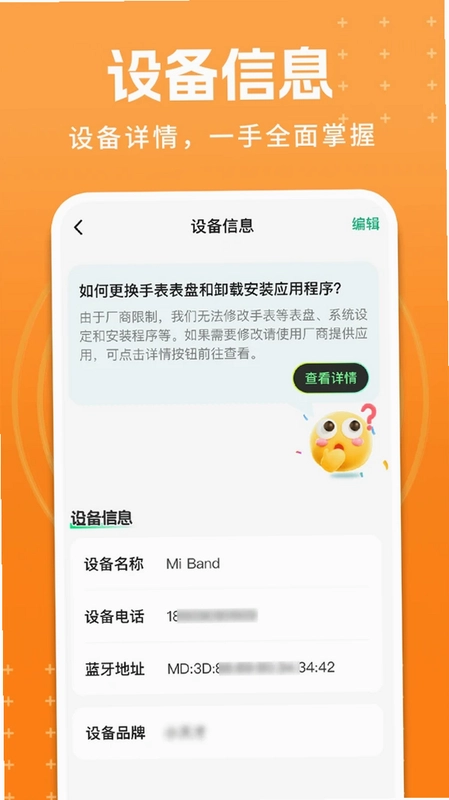 儿童电话手表精灵预览图