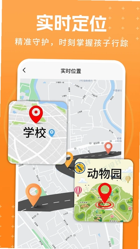 儿童电话手表精灵预览图