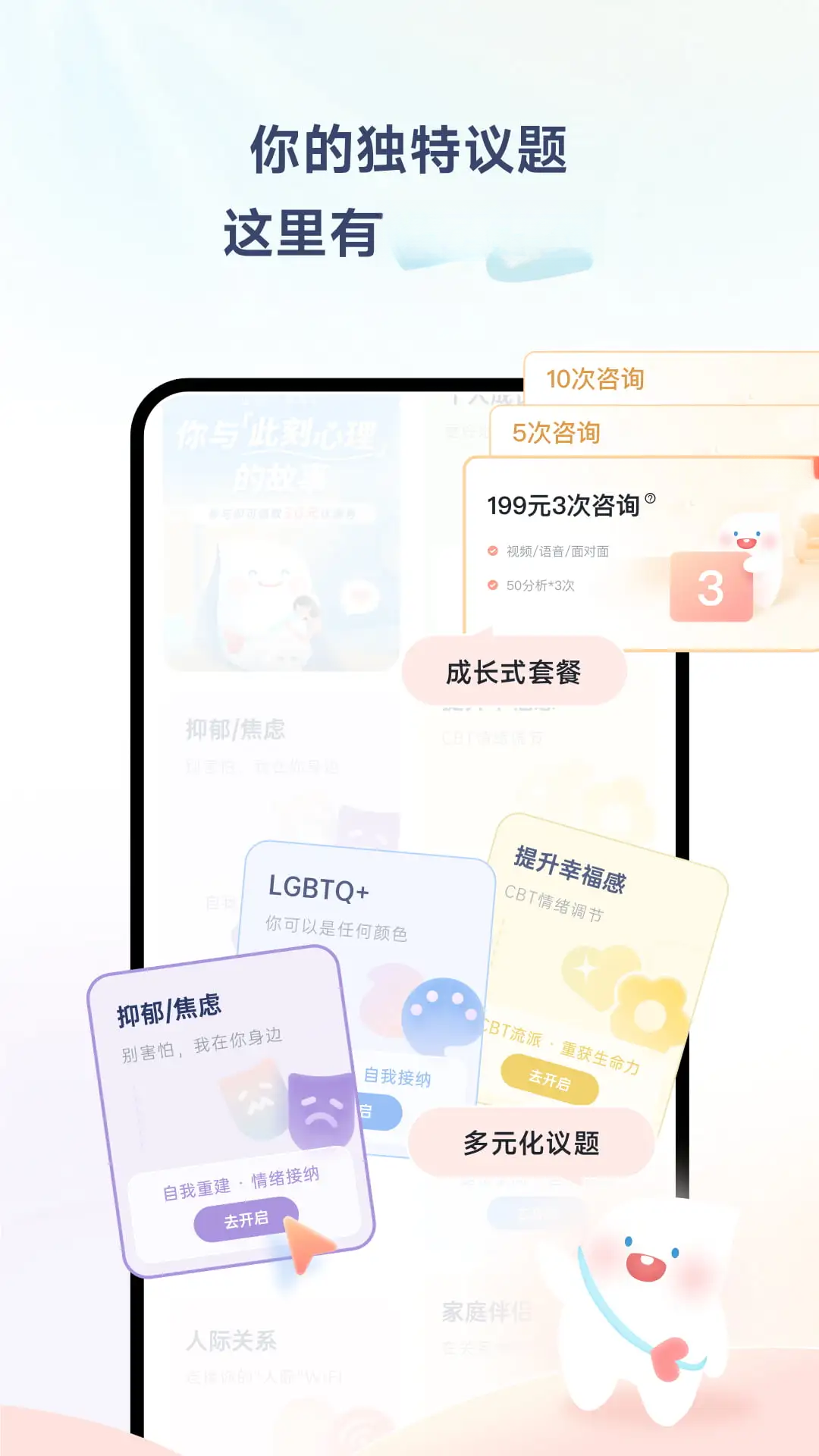 此刻心理预览图