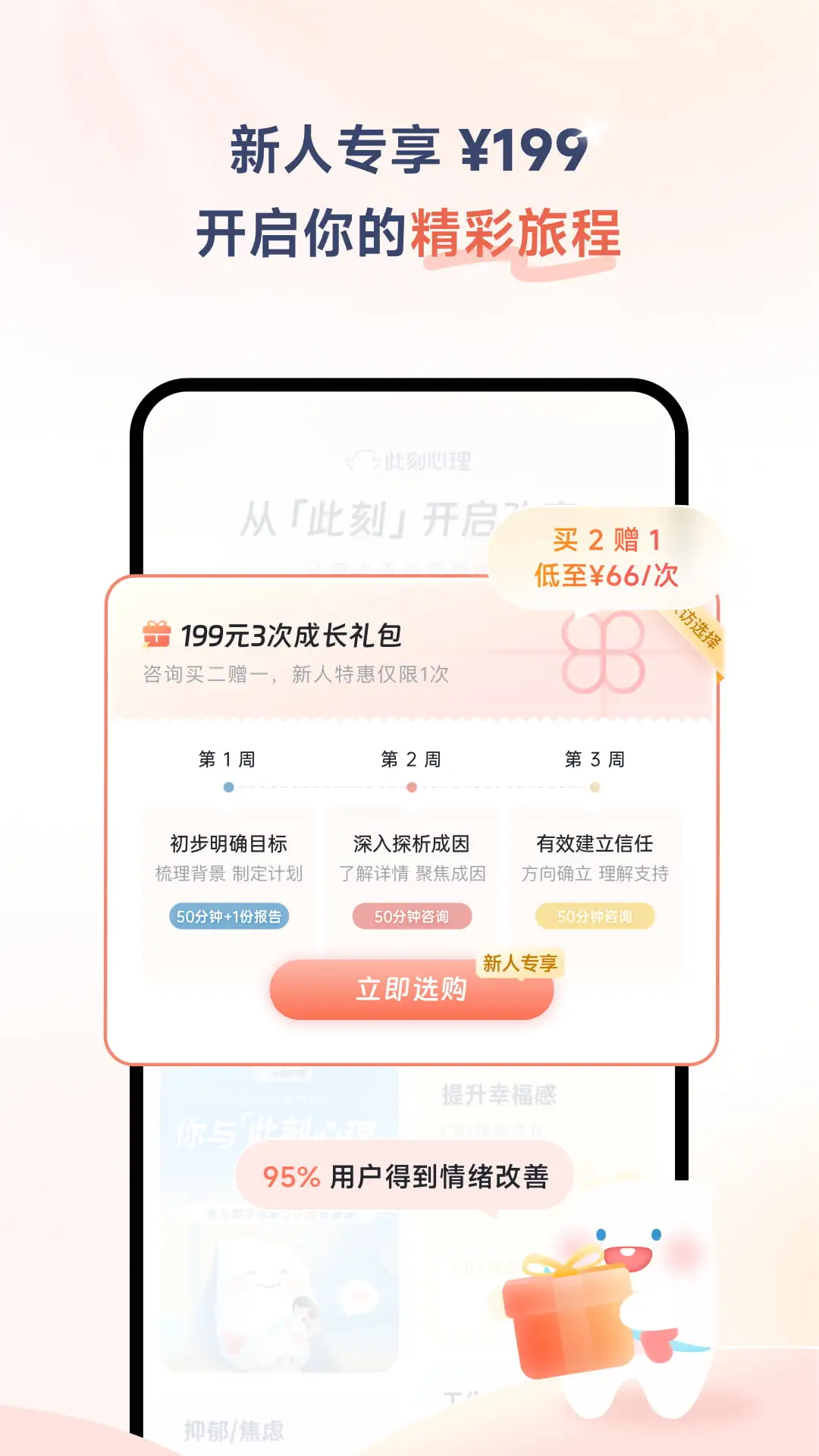此刻心理咨询师审核