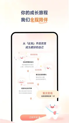 此刻心理预览图