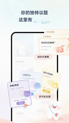 此刻心理预览图