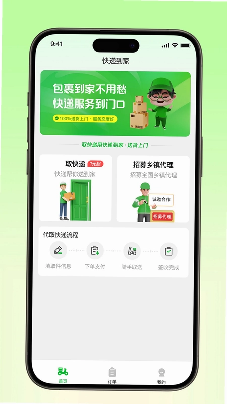 凤凰存证