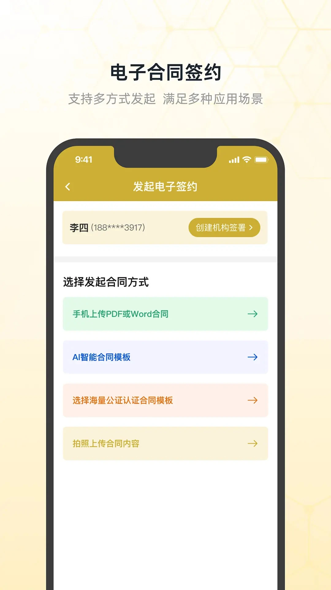 凤凰存证帮助中心