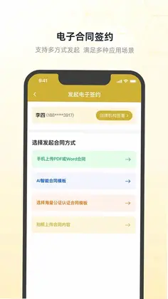 凤凰存证预览图