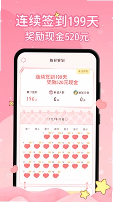 恋爱日记预览图