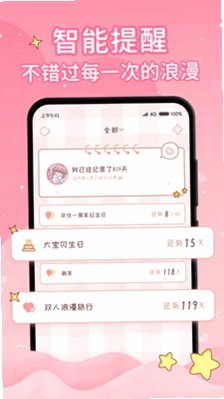 恋爱日记预览图