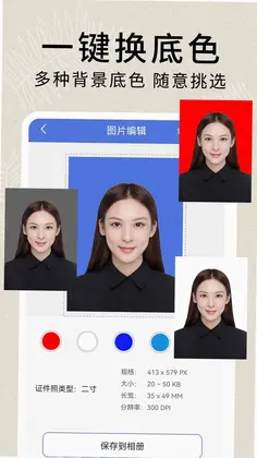 聊天记录恢复助手预览图