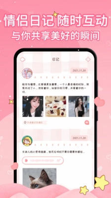 恋爱日记预览图