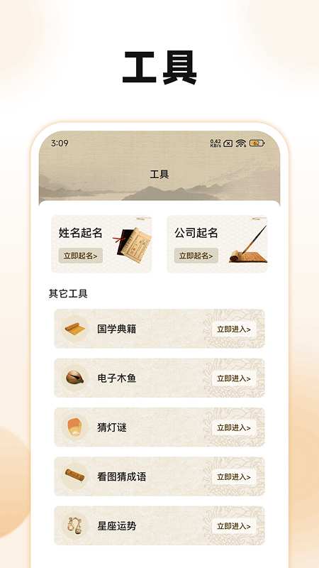 古典名著宝典阅读设置