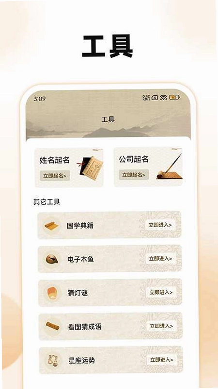 古典名著宝典预览图