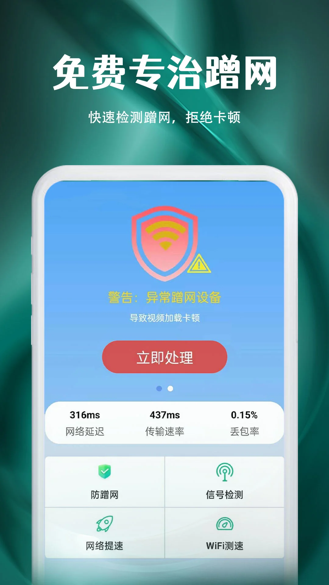 ����WiFi��������Ԥ��