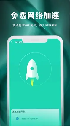 ����WiFi����Ԥ��ͼ