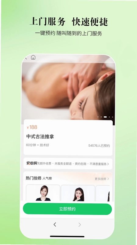 荧光到家预览图