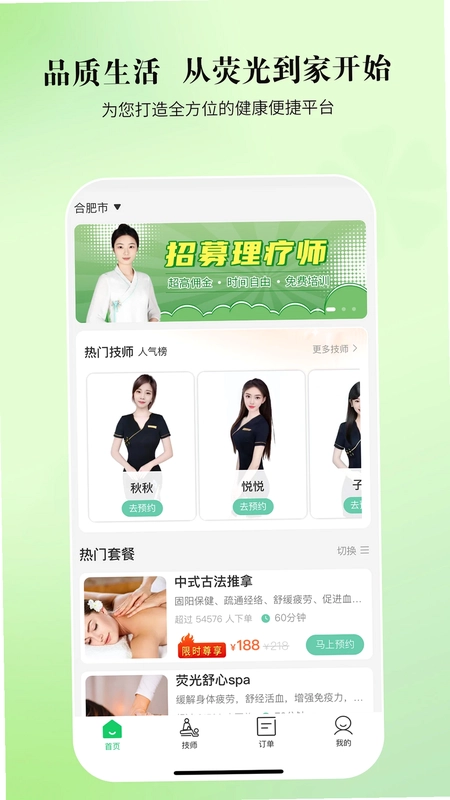 荧光到家预览图