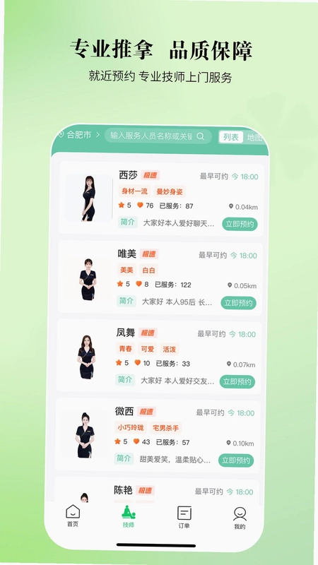 荧光到家预览图