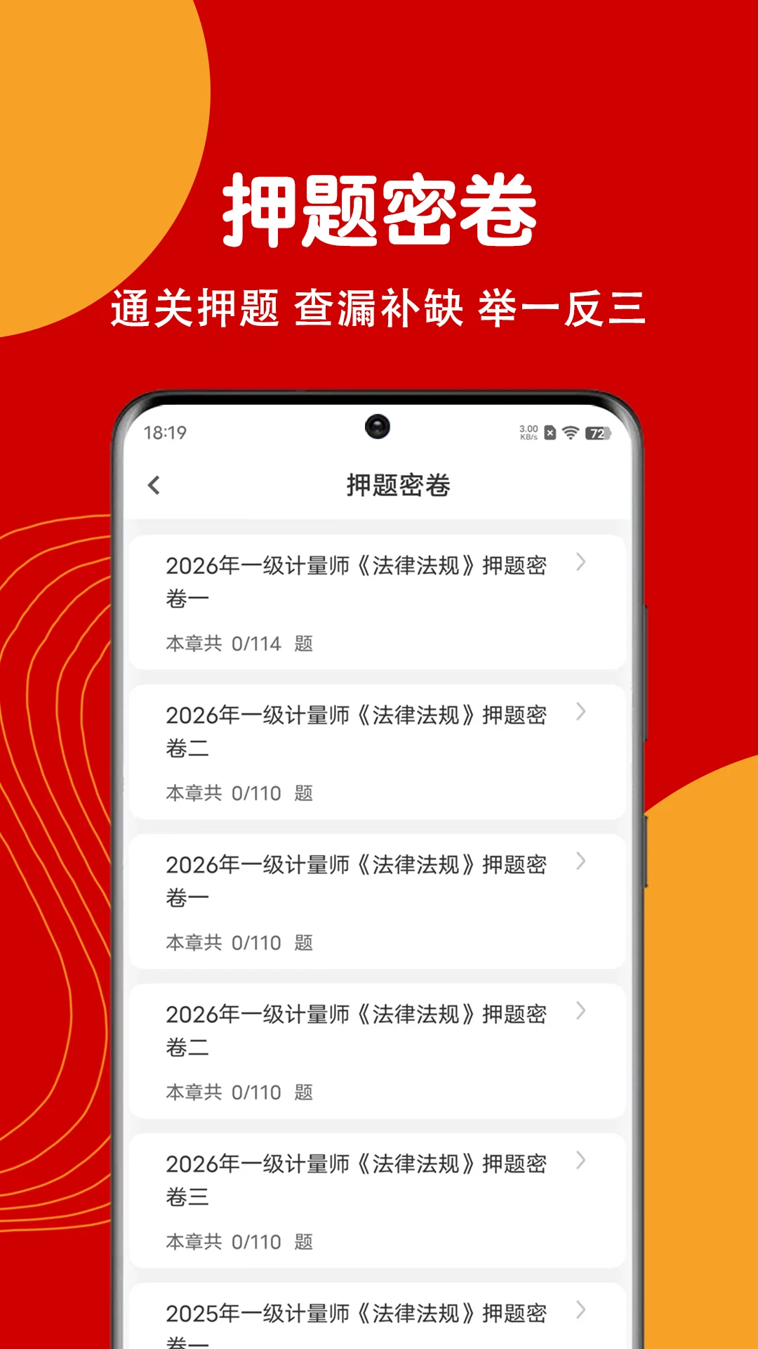 军队文职刷题狗对比评测