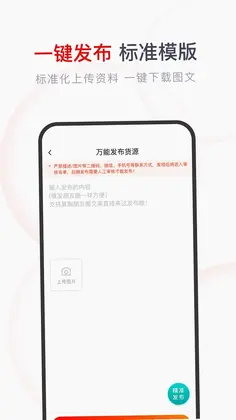 果快找货软件预览图