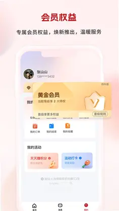 利安人寿预览图