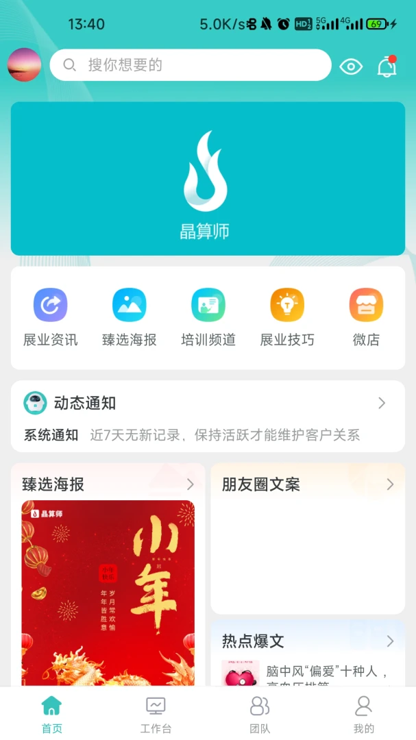 ����ʦ��ҵ�����Ԥ��