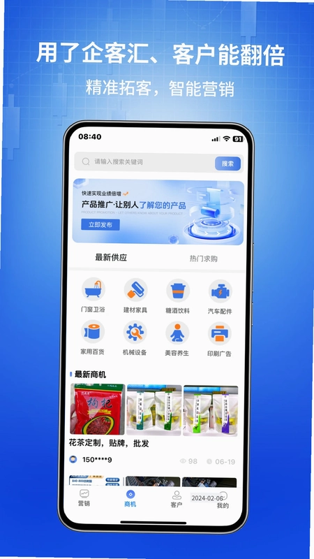 企客汇预览图