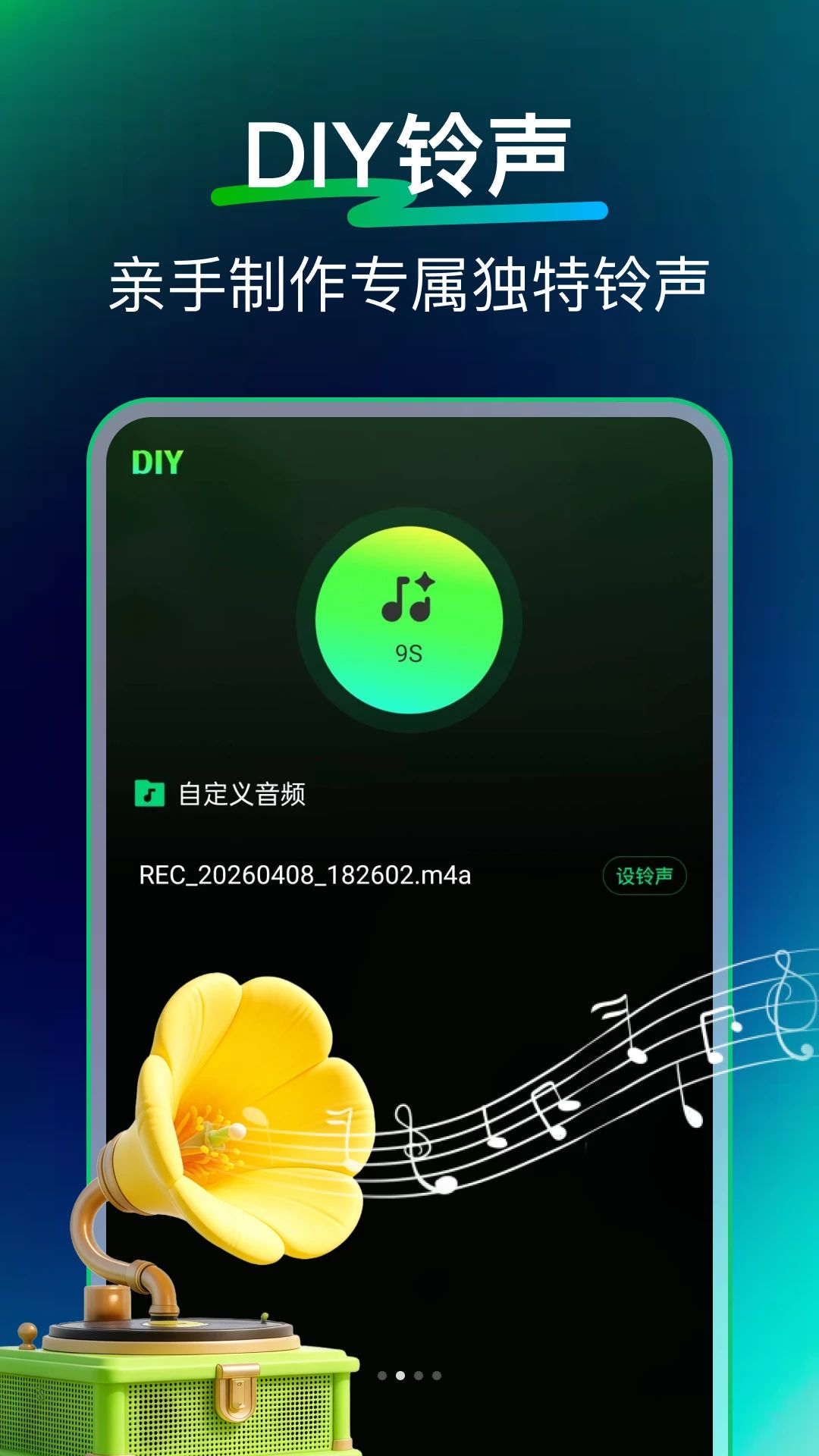 手机铃声快捷铃声库