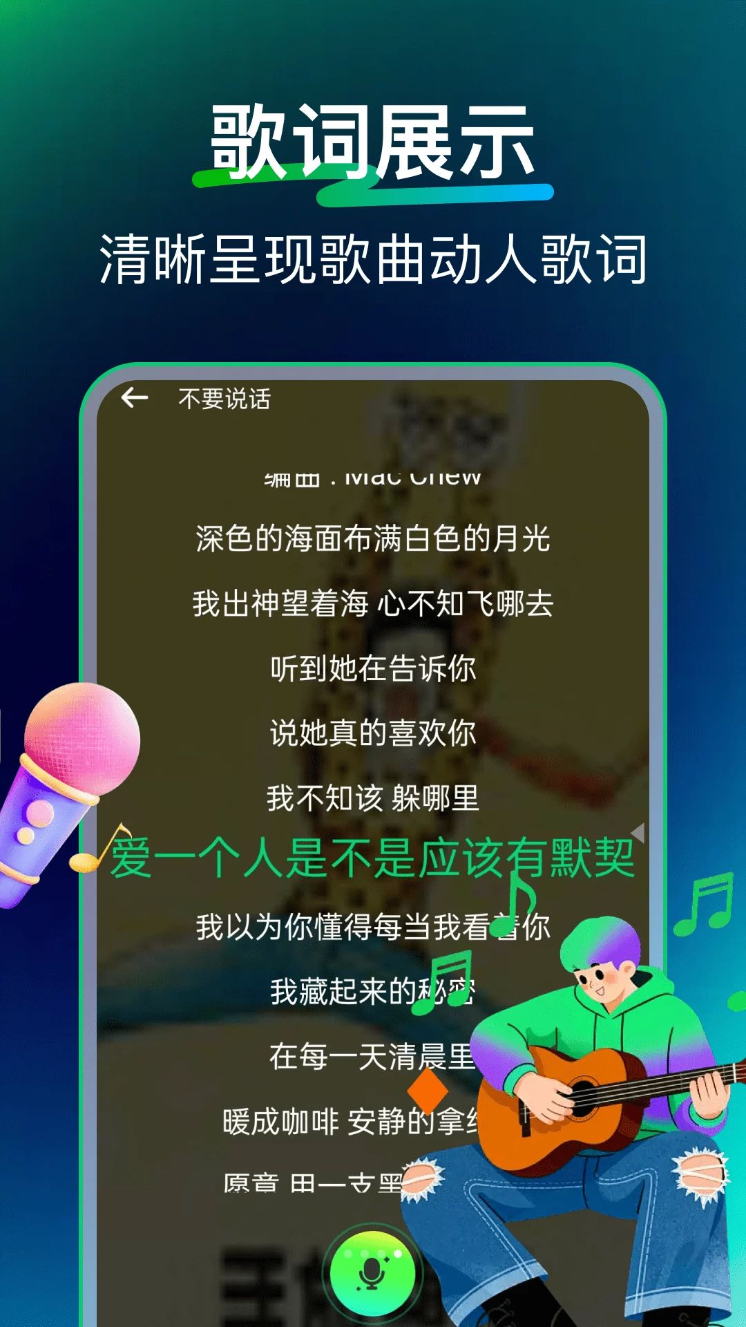 手机铃声快捷管理界面