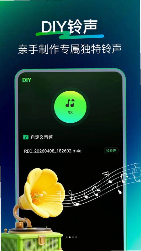 手机铃声快捷预览图