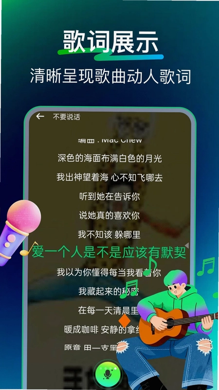 手机铃声快捷预览图