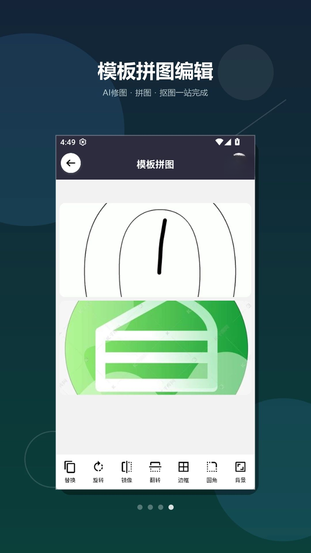 Flip截图4