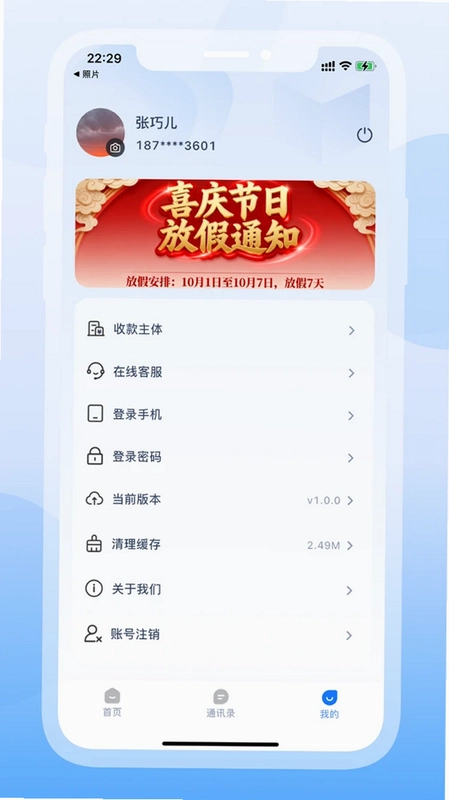 芸芸商管预览图