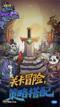 熊猫大作战预览图