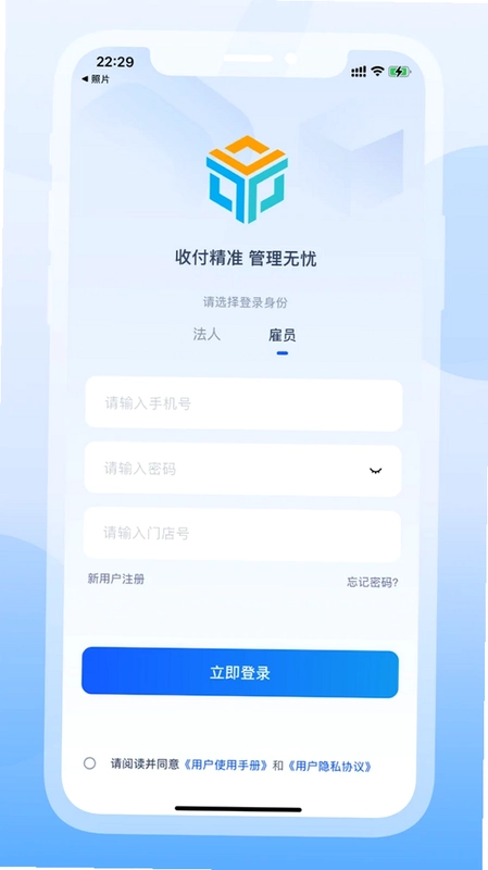 芸芸商管预览图