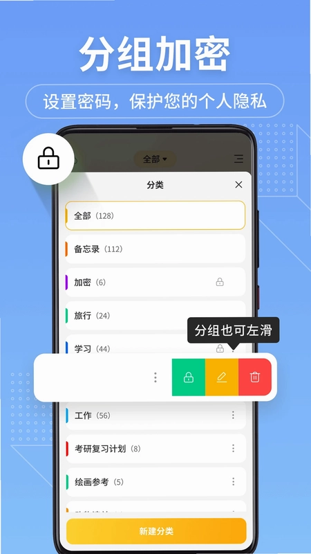 备忘录记事本预览图